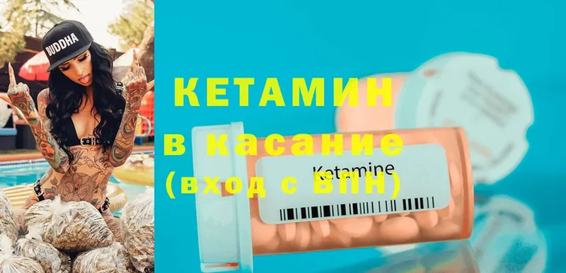 КЕТАМИН ketamine  Зубцов 